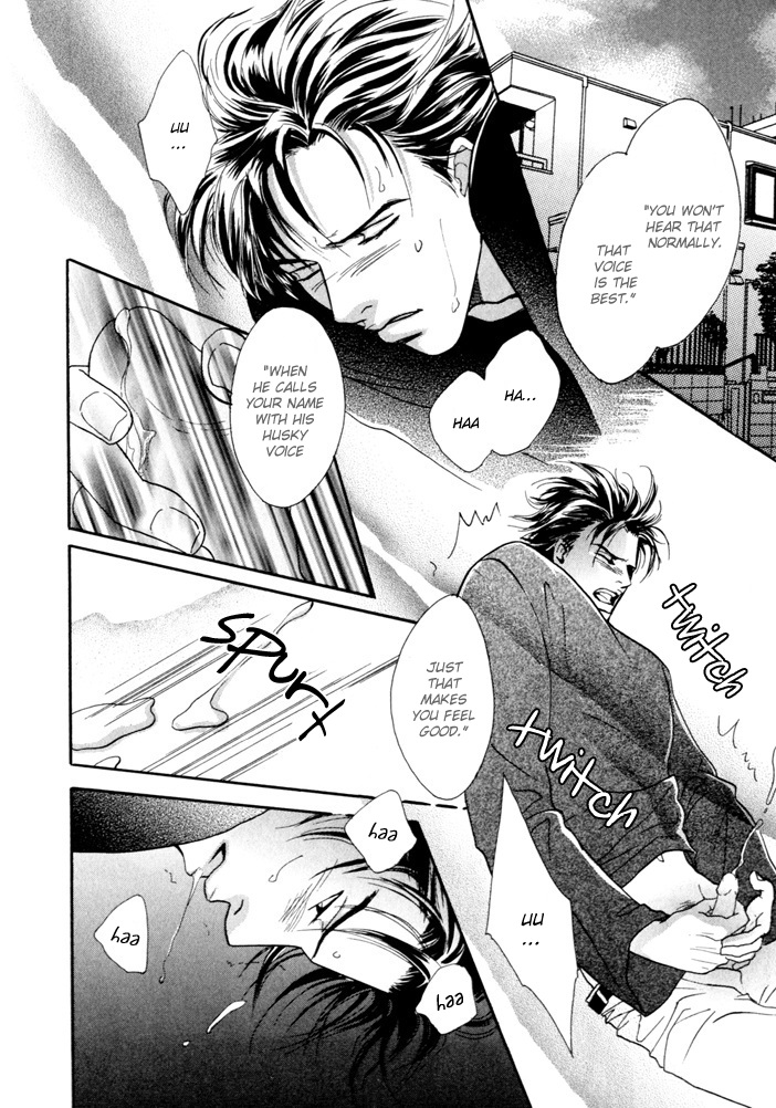 Mokka, Mimodaeshi Mune no Uchi. 第8页