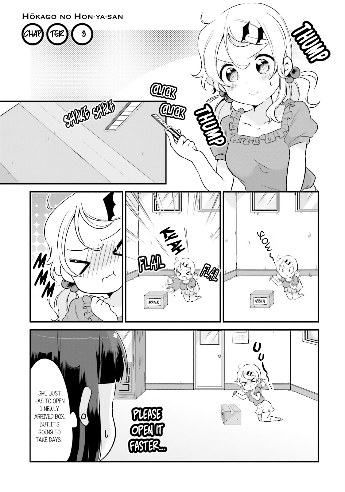 Houkago no Honya-san Vol. 1 Ch. 3 第1页