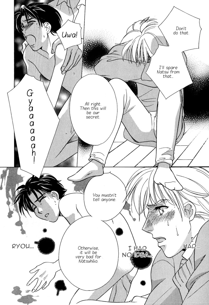 Ima wa Tooi Natsu Vol. 1 Ch. 6 第24页
