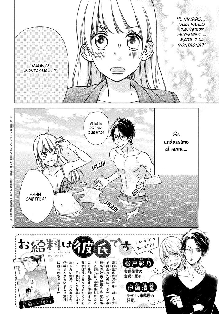 Okyuuryou wa kareshi desu Vol. 2 Ch. 5 第3页