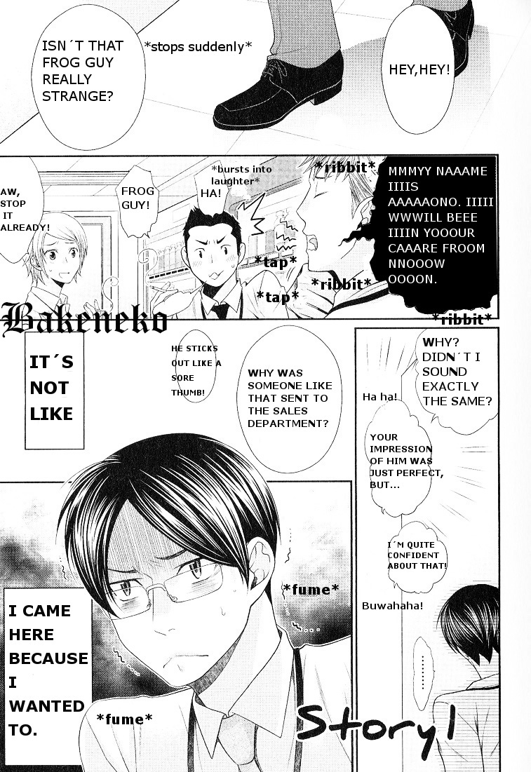 Kaeru no★Prince-sama 第3页