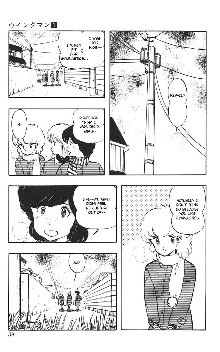 Wing-Man Eyewitness! 第3页