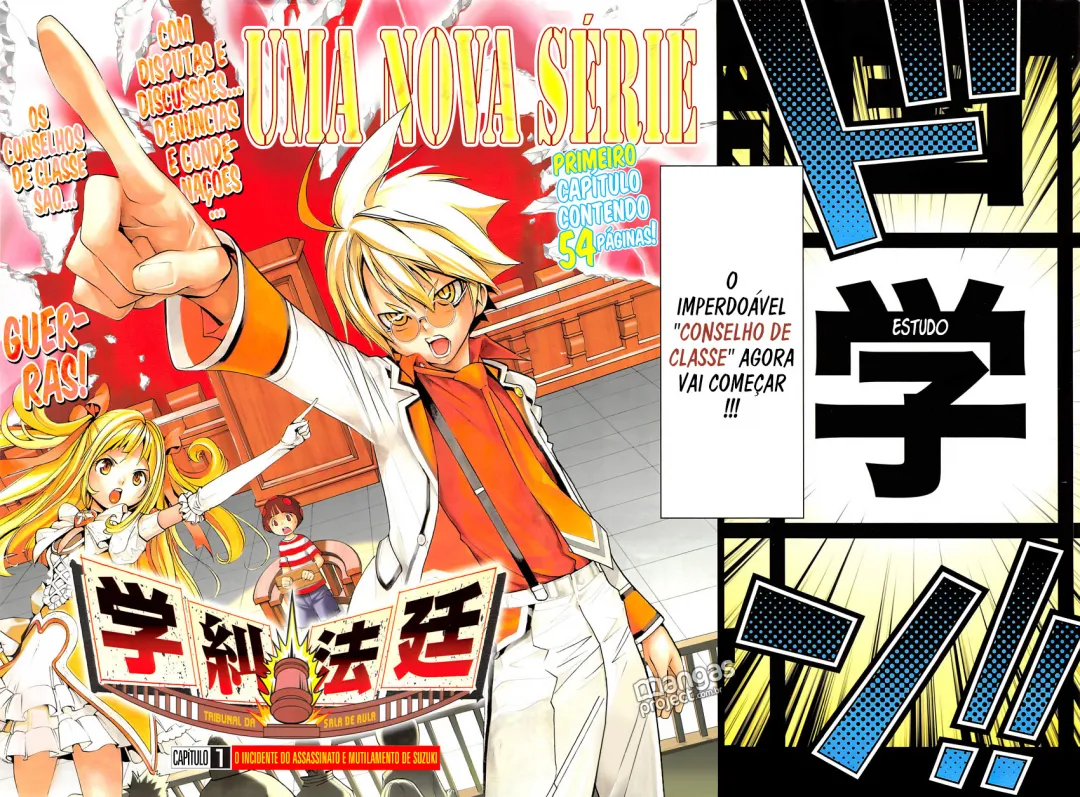 Gakkyu Hotei: School Judgement 第3页