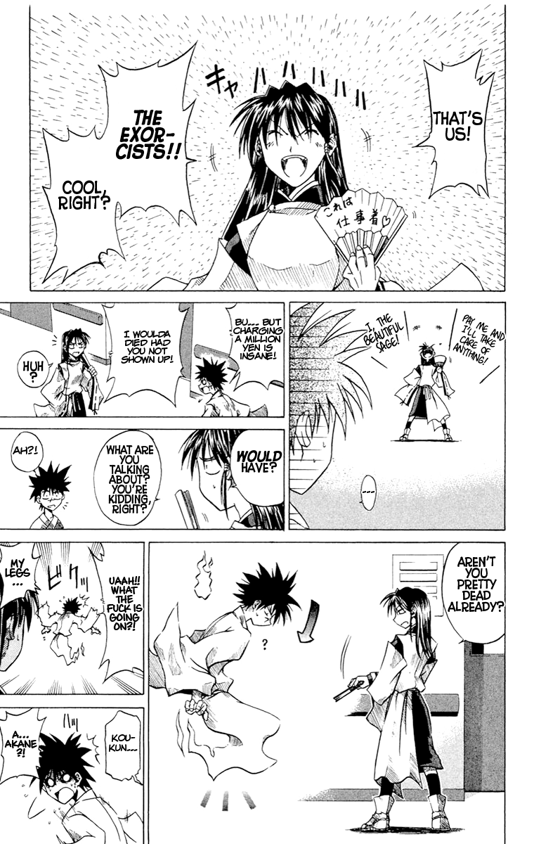Yamigami Kou Suddenly, his life has... 第16页
