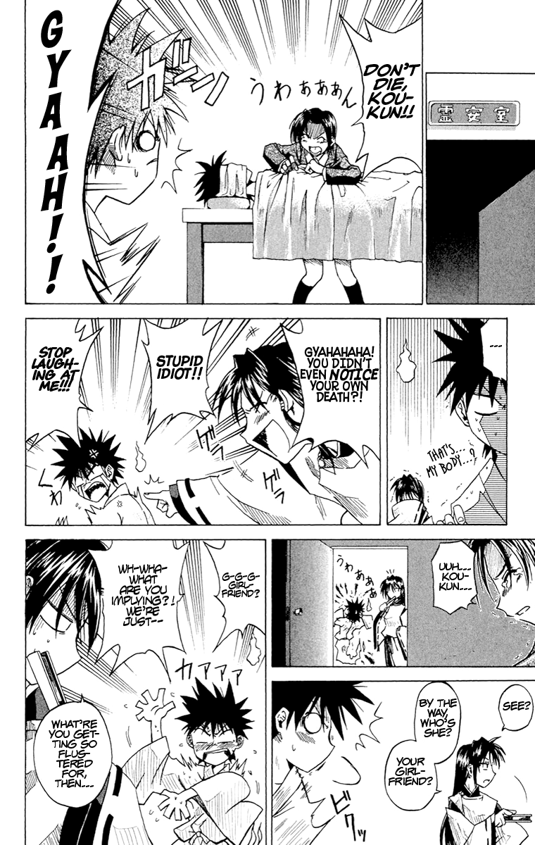 Yamigami Kou Suddenly, his life has... 第17页