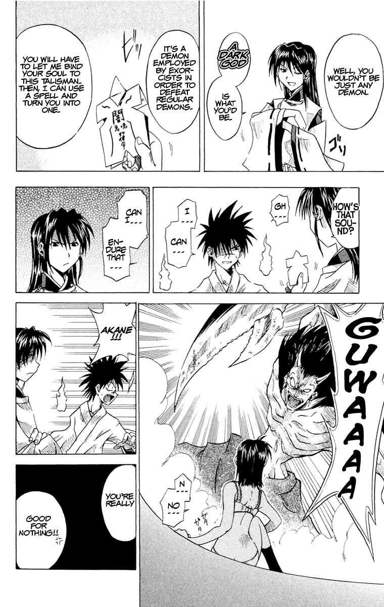 Yamigami Kou Suddenly, his life has... 第37页