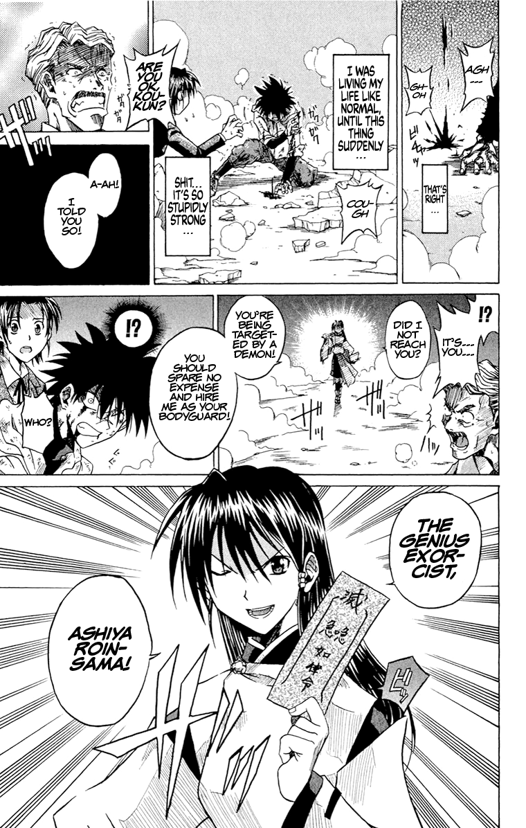 Yamigami Kou Suddenly, his life has... 第10页