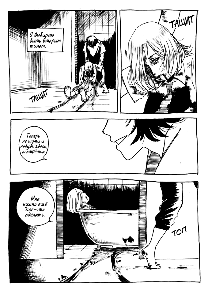 Failure Oneshot 第6页