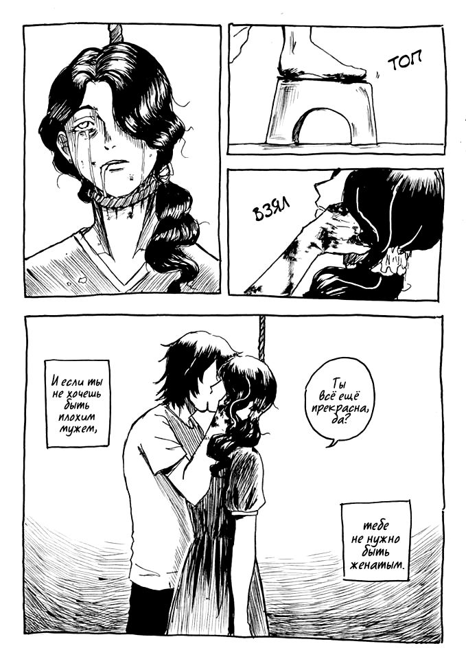 Failure Oneshot 第8页