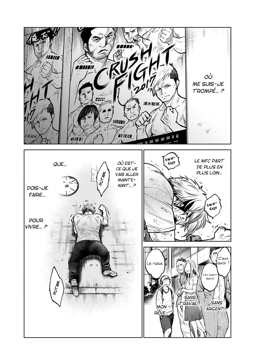 Doll-Kara Vol. 1 Ch. 4 第14页