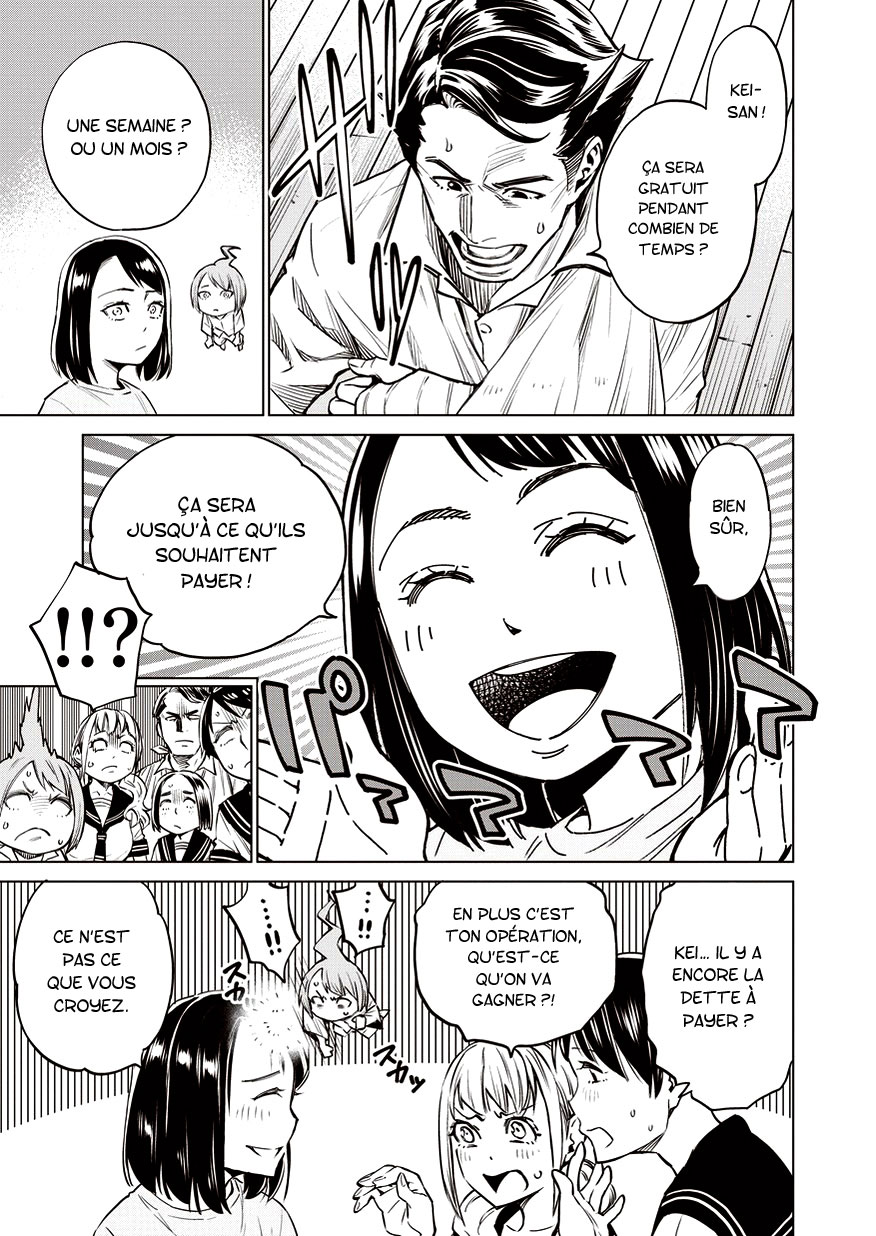 Doll-Kara Vol. 1 Ch. 4 第18页