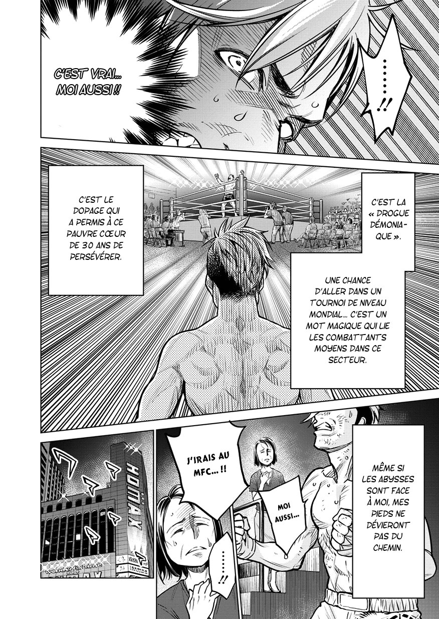 Doll-Kara Vol. 1 Ch. 4 第5页
