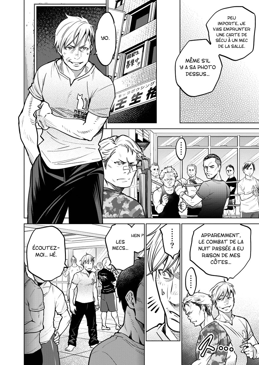 Doll-Kara Vol. 1 Ch. 4 第7页