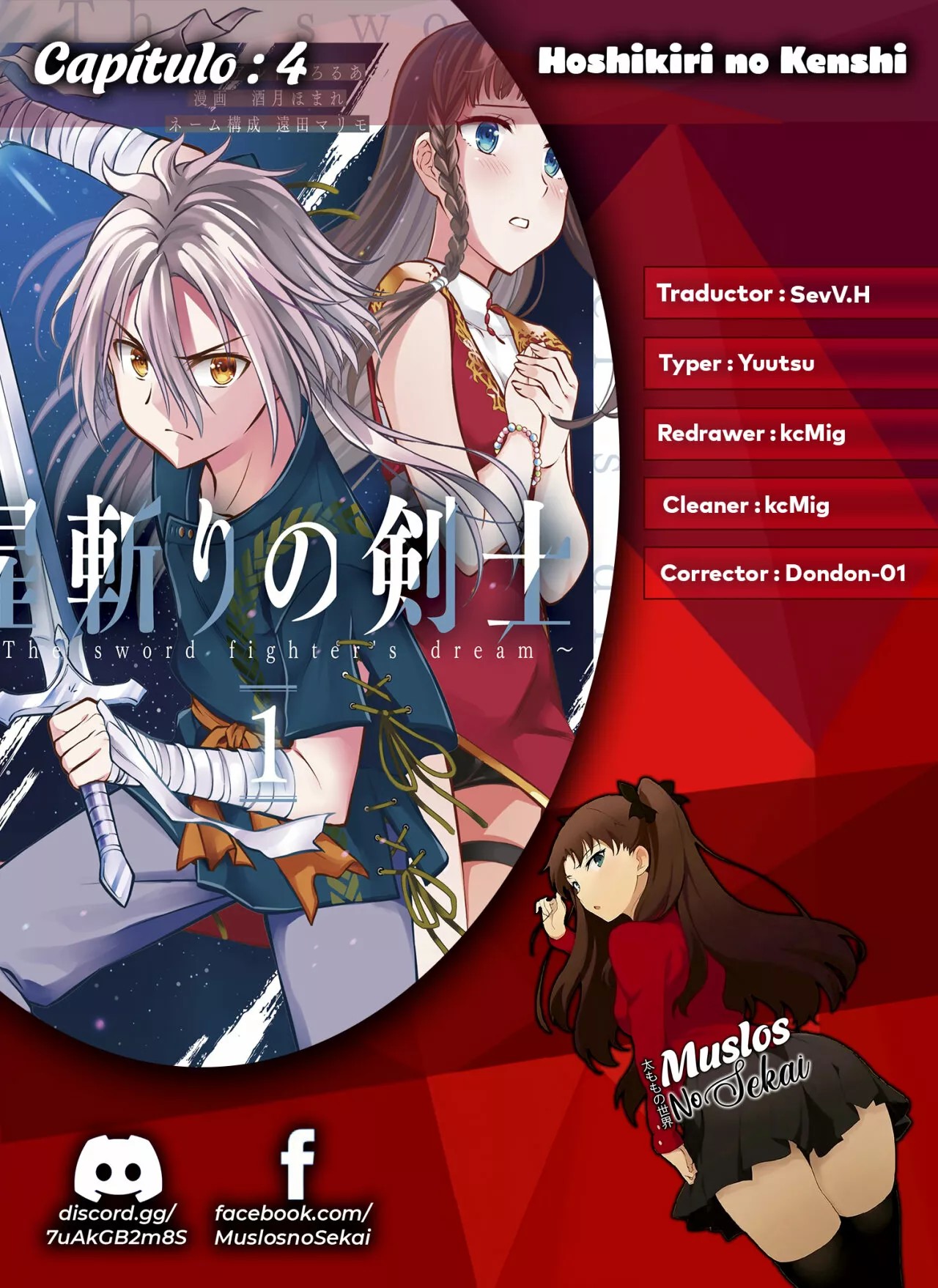 Hoshikiri no Kenshi Vol. 1 Ch. 4 第1页