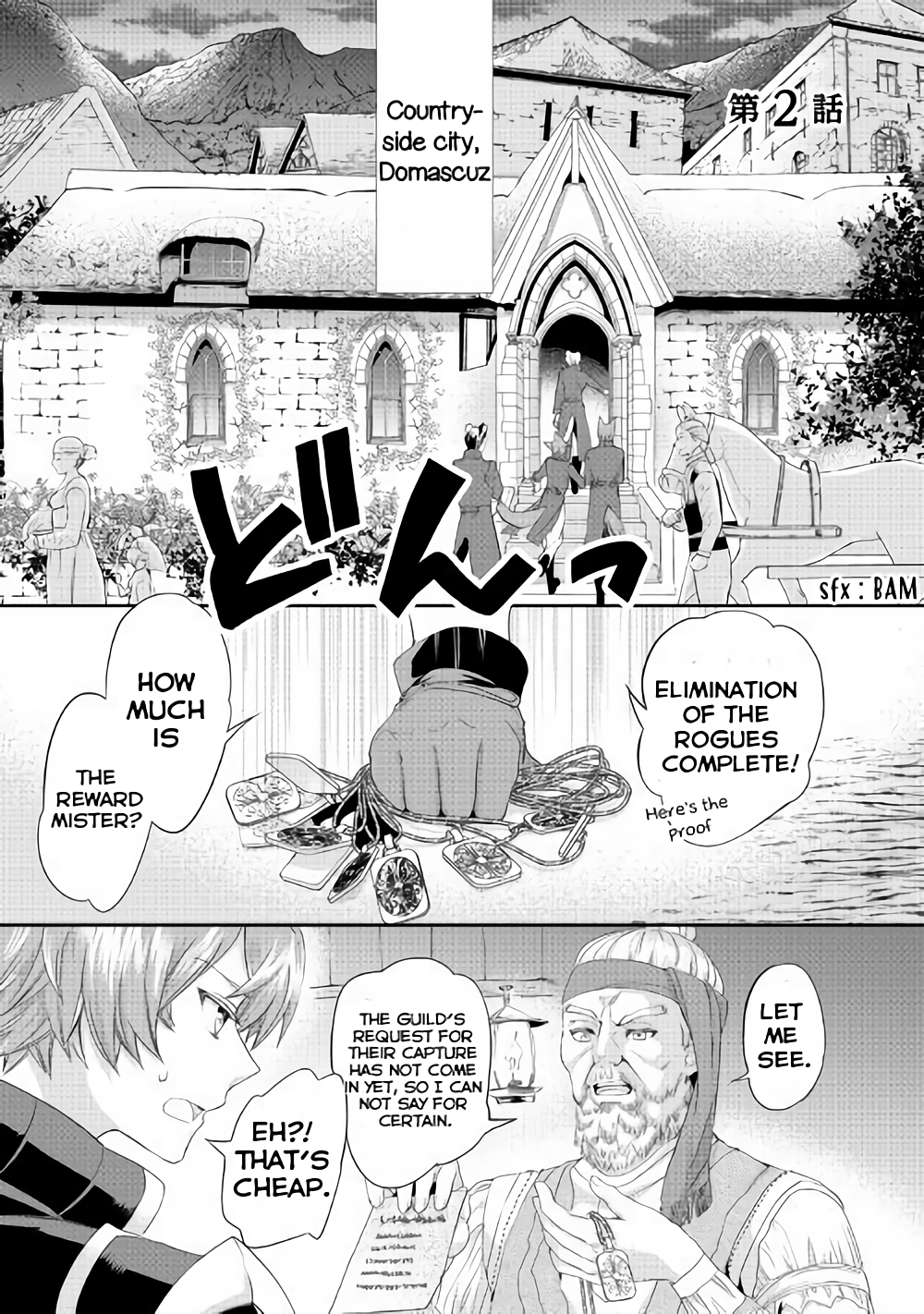 Reijou wa Mattari wo Goshomou. Vol. 1 Ch. 2 第1页