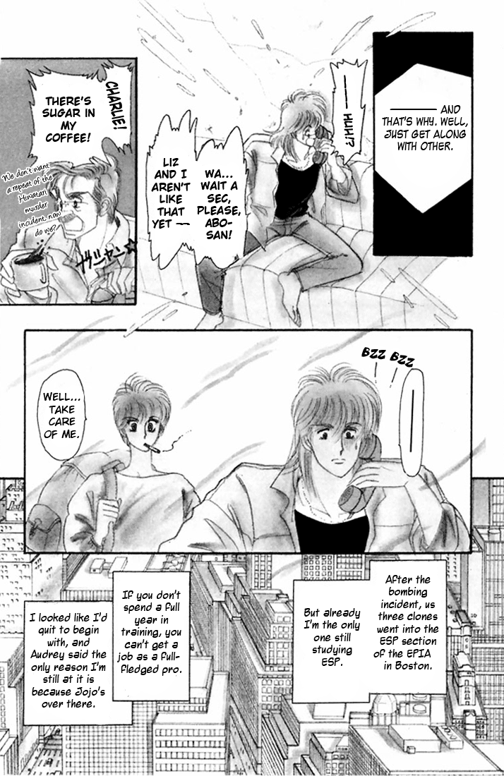 Kioku Senmei Vivid Memories 第3页