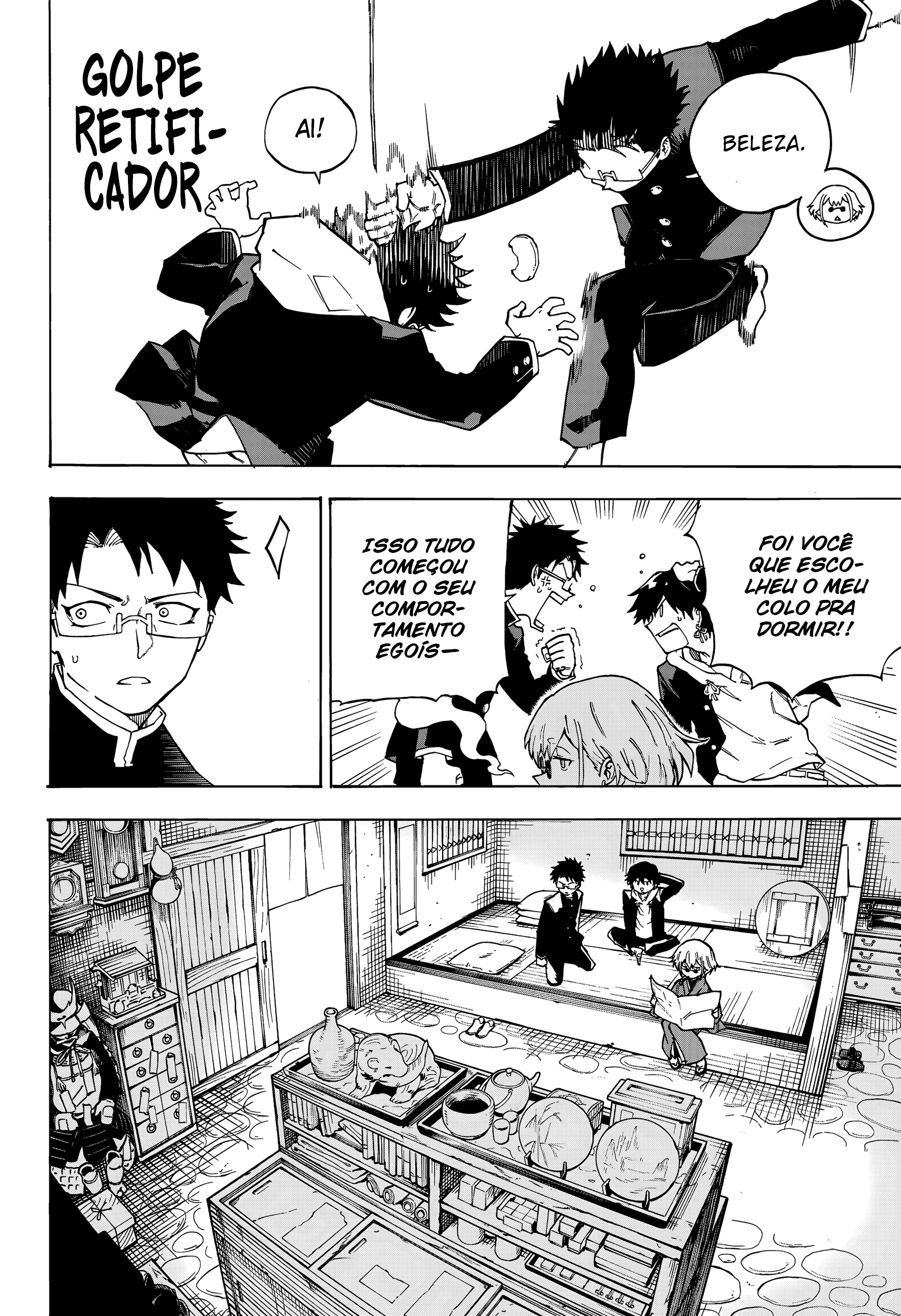 Ruirui Senki Camadas das Sombras 第24页