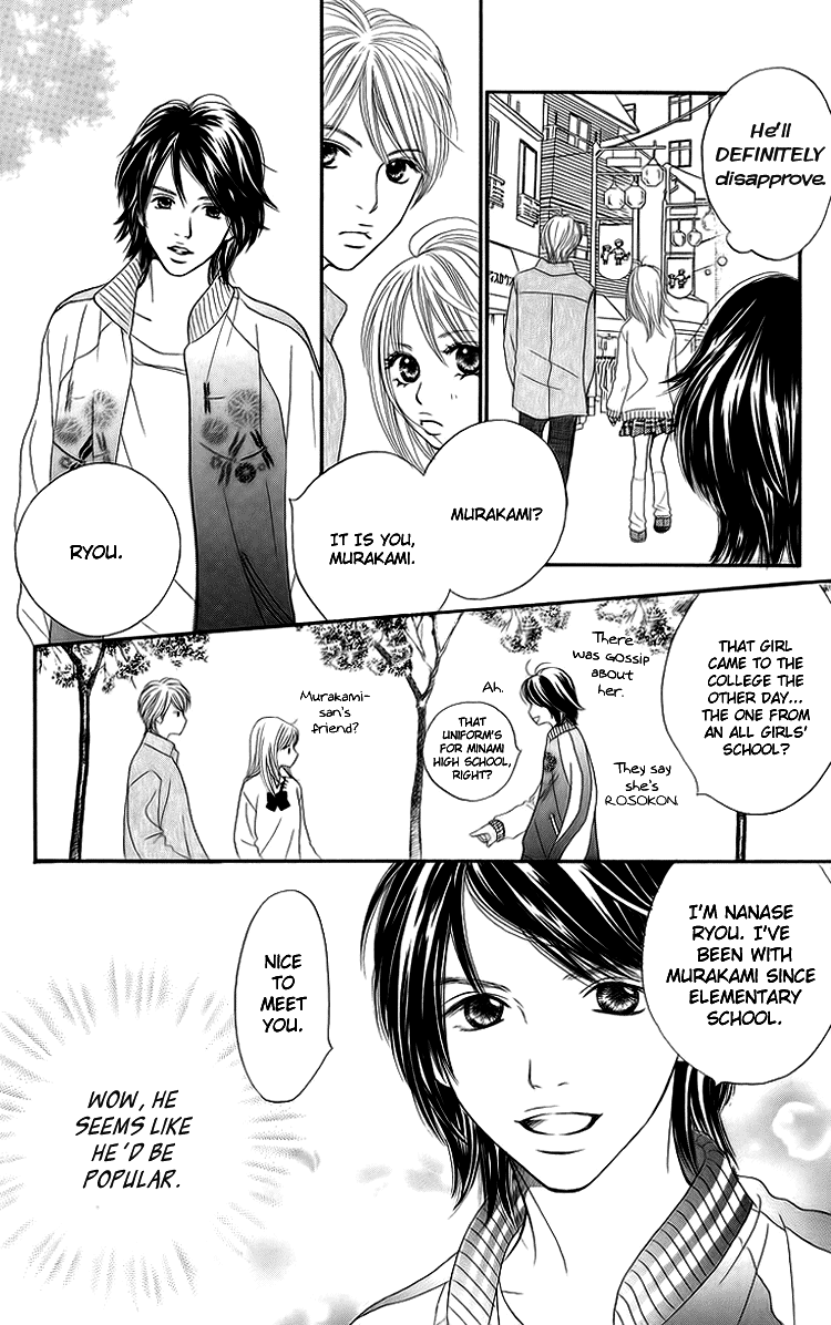 Cream Caramel Ichigo Milk Cream Caramel Ichigo Milk 第13页
