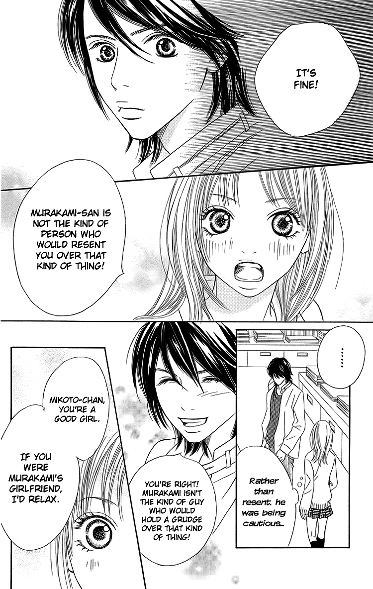 Cream Caramel Ichigo Milk Cream Caramel Ichigo Milk 第21页