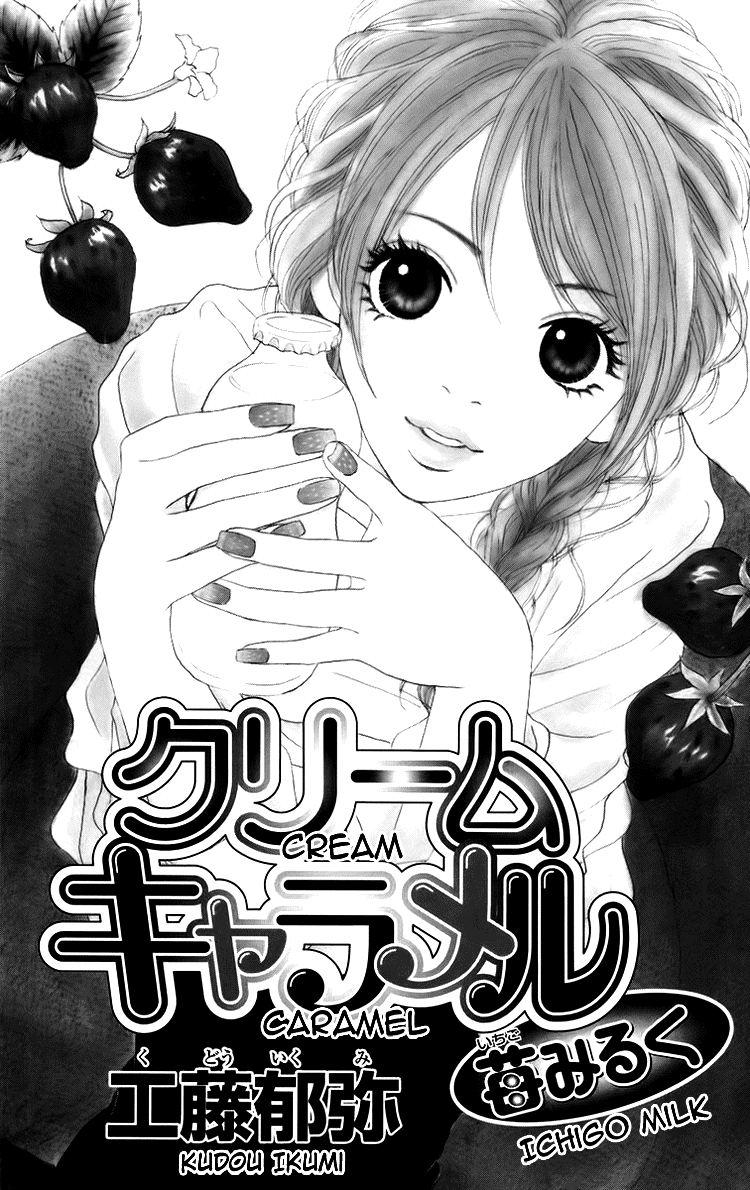 Cream Caramel Ichigo Milk 第7页