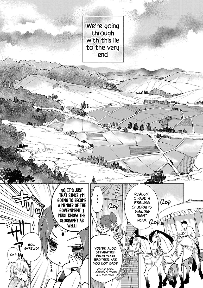 Eikoku Monogatari - Shunka torikae Shou Vol. 1 Ch. 2 第12页