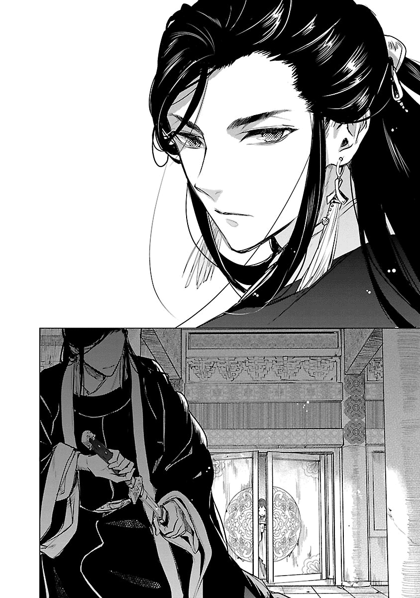 Eikoku Monogatari - Shunka torikae Shou Vol. 1 Ch. 2 第15页