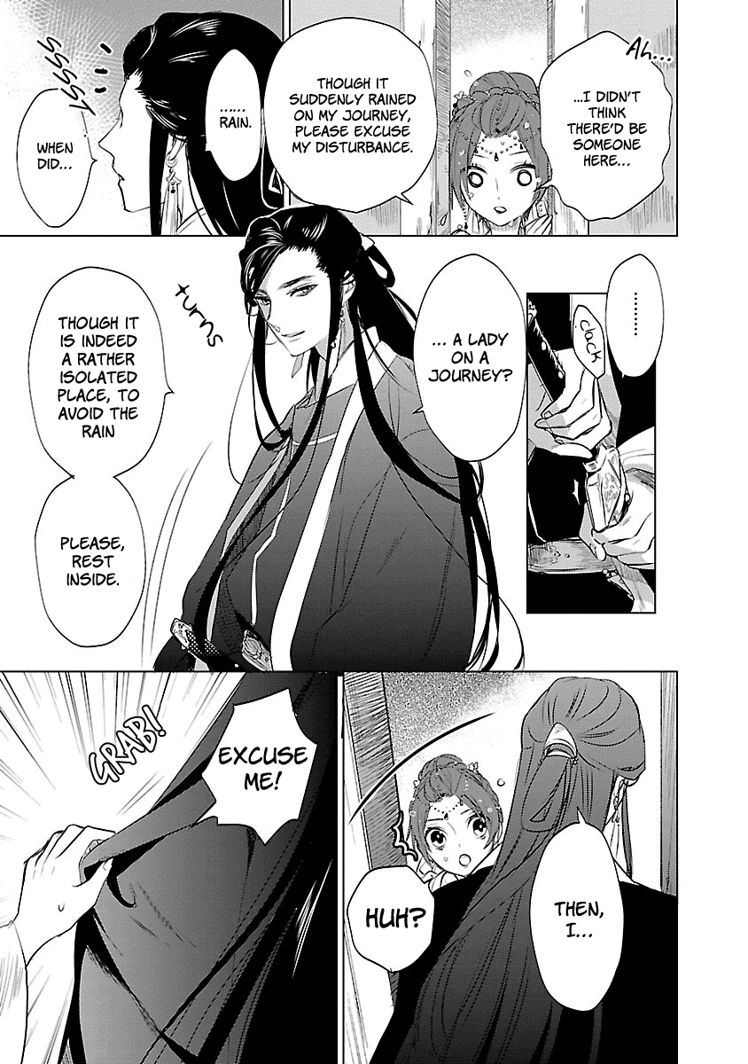 Eikoku Monogatari - Shunka torikae Shou Vol. 1 Ch. 2 第16页