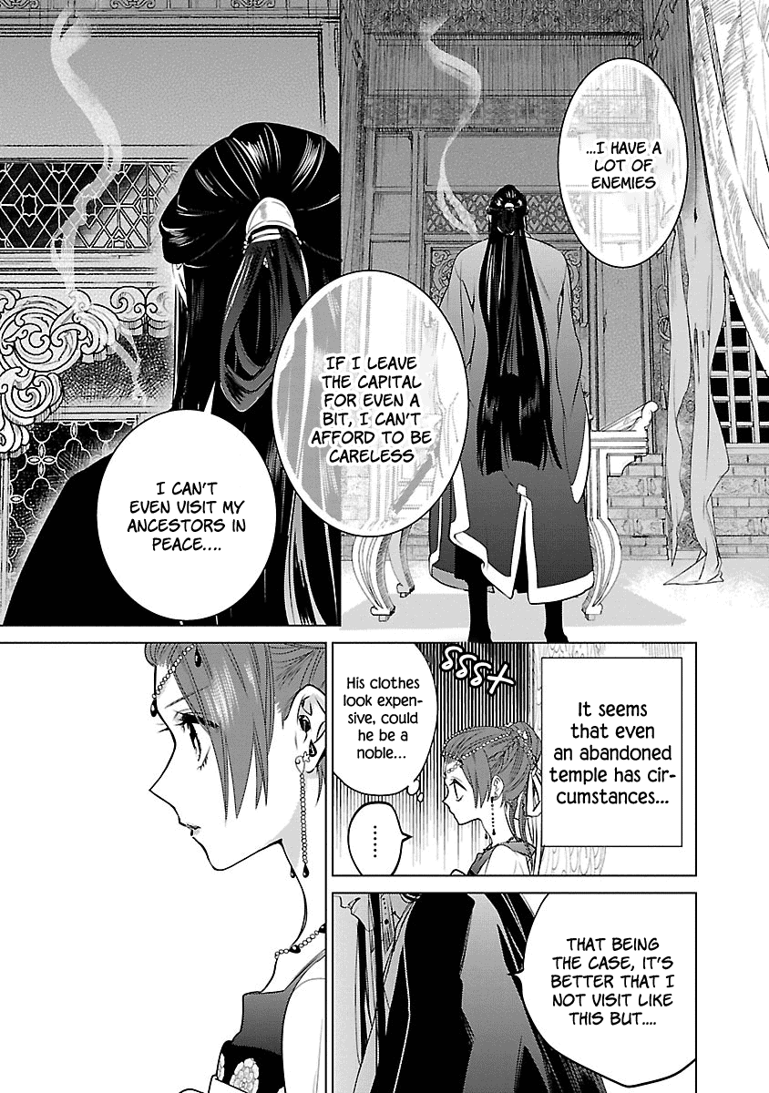 Eikoku Monogatari - Shunka torikae Shou Vol. 1 Ch. 2 第20页