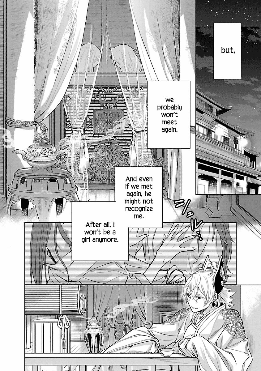 Eikoku Monogatari - Shunka torikae Shou Vol. 1 Ch. 2 第23页