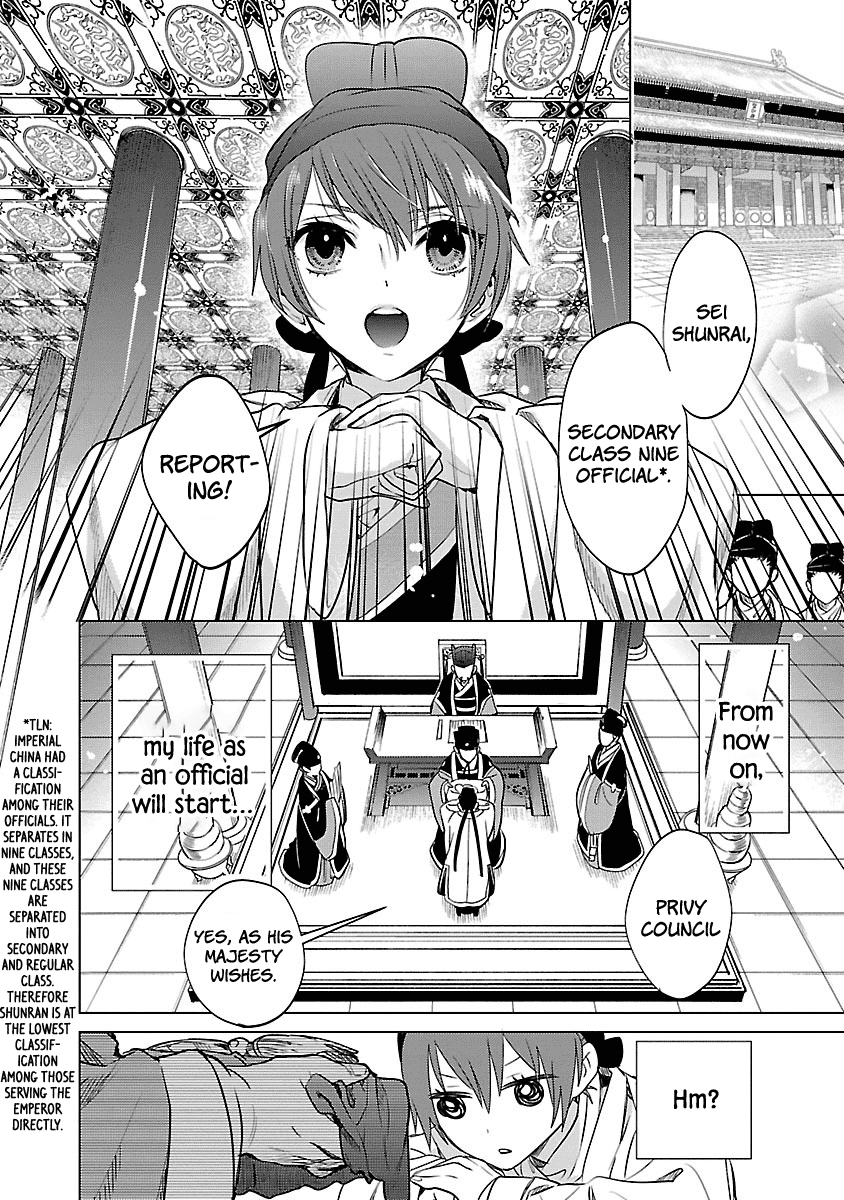 Eikoku Monogatari - Shunka torikae Shou Vol. 1 Ch. 2 第26页