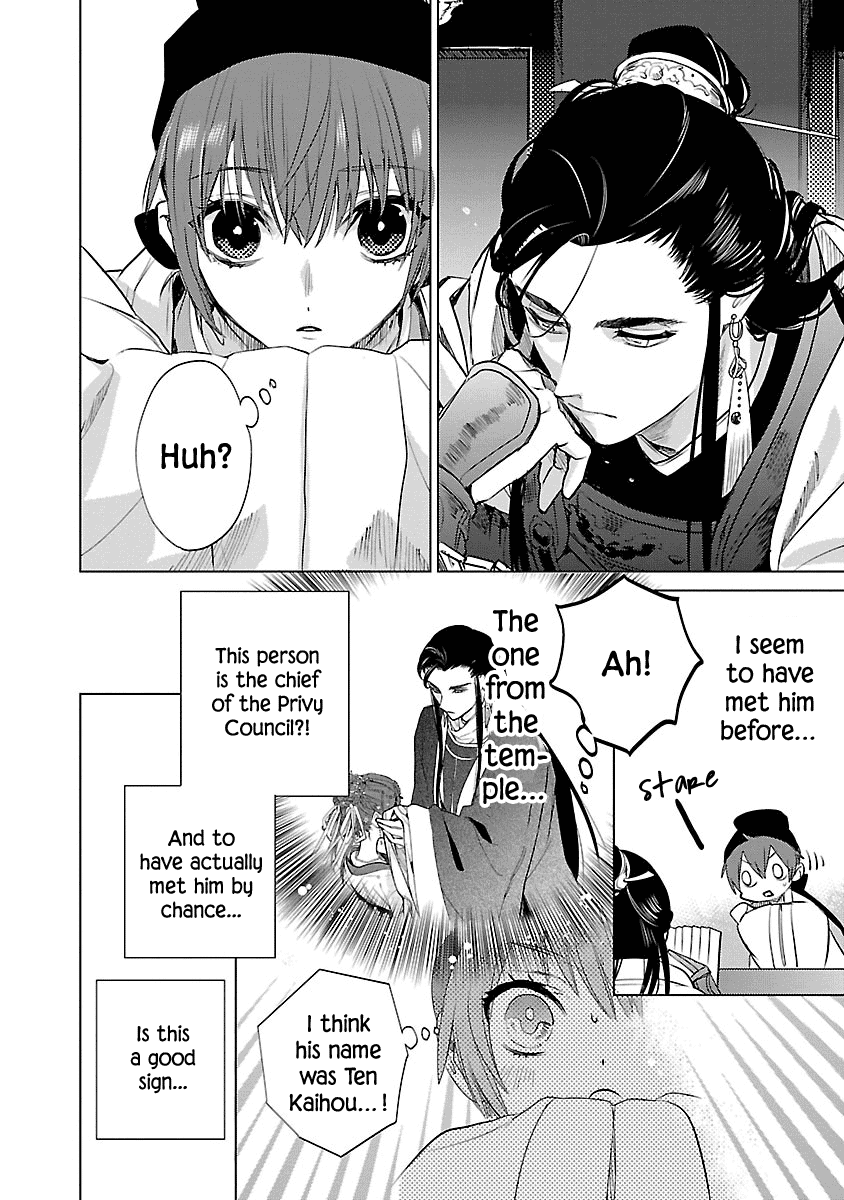 Eikoku Monogatari - Shunka torikae Shou Vol. 1 Ch. 2 第28页