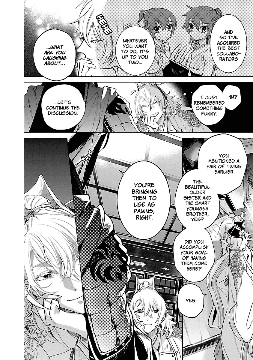 Eikoku Monogatari - Shunka torikae Shou Vol. 1 Ch. 2 第5页