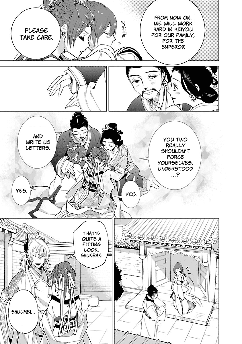 Eikoku Monogatari - Shunka torikae Shou Vol. 1 Ch. 2 第10页