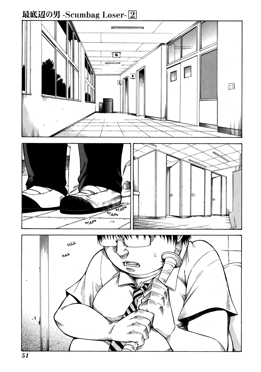 Saiteihen no Otoko -Scumbag Loser- Completely... Filled with Scents 第5页