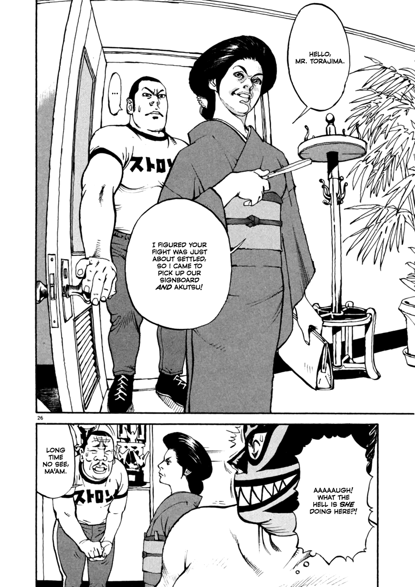 Agnes Kamen Octopus Hold 第26页