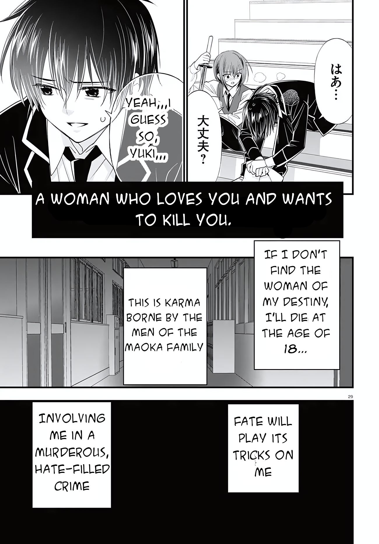 Meitantei no Jouken Vol. 1 Ch. 2 第30页
