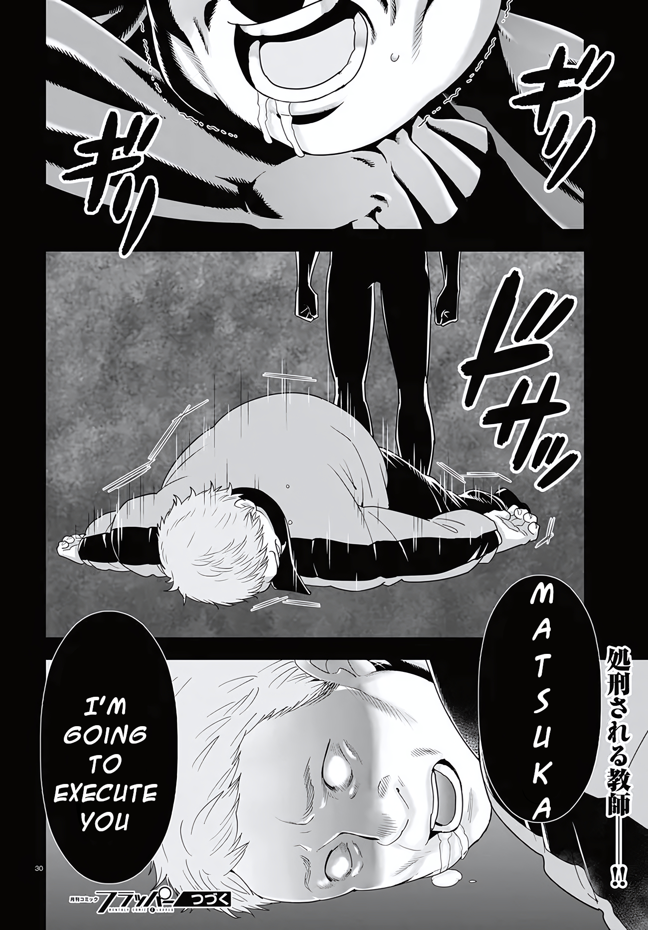 Meitantei no Jouken Vol. 1 Ch. 2 第31页