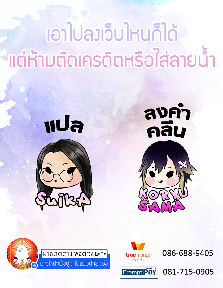 The Weird Relationship Between a Twisted Angel and a Gloomy Devil ความสัมพันธ์อันแปลกประหลาดของเทวดาวิปริตกับปีศาจที่มืดมน 2 第5页