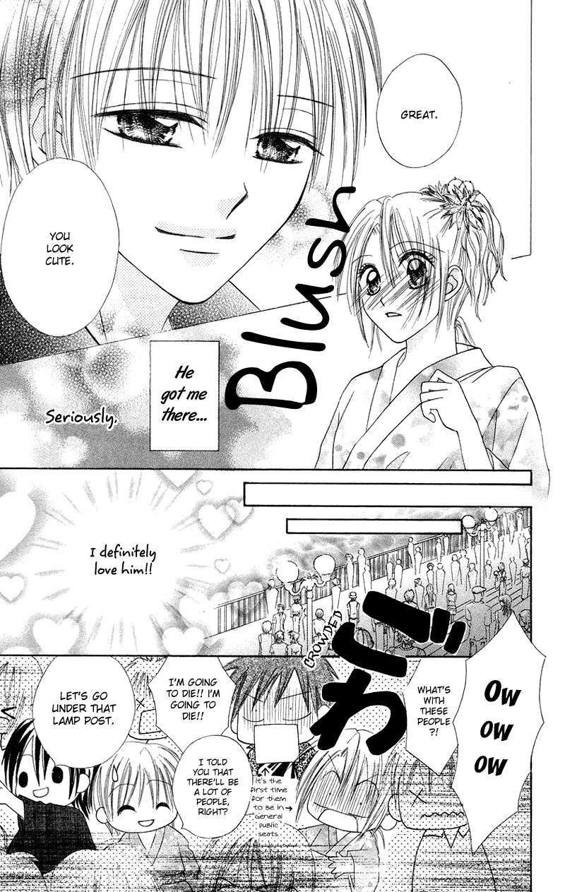 Koi no Himitsu Kichi Vol. 1 Ch. 3 第11页
