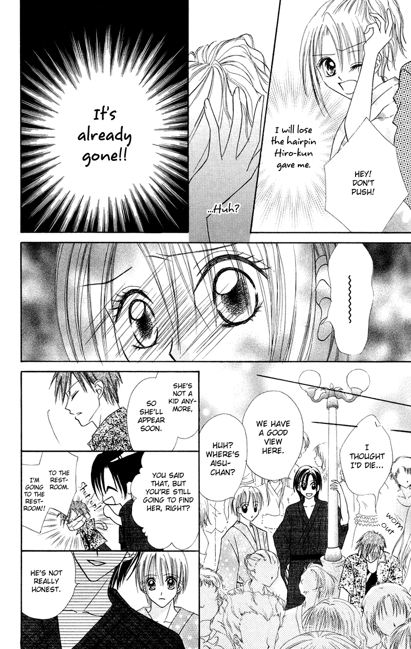 Koi no Himitsu Kichi Vol. 1 Ch. 3 第12页
