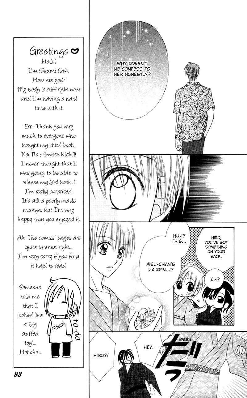 Koi no Himitsu Kichi Vol. 1 Ch. 3 第13页