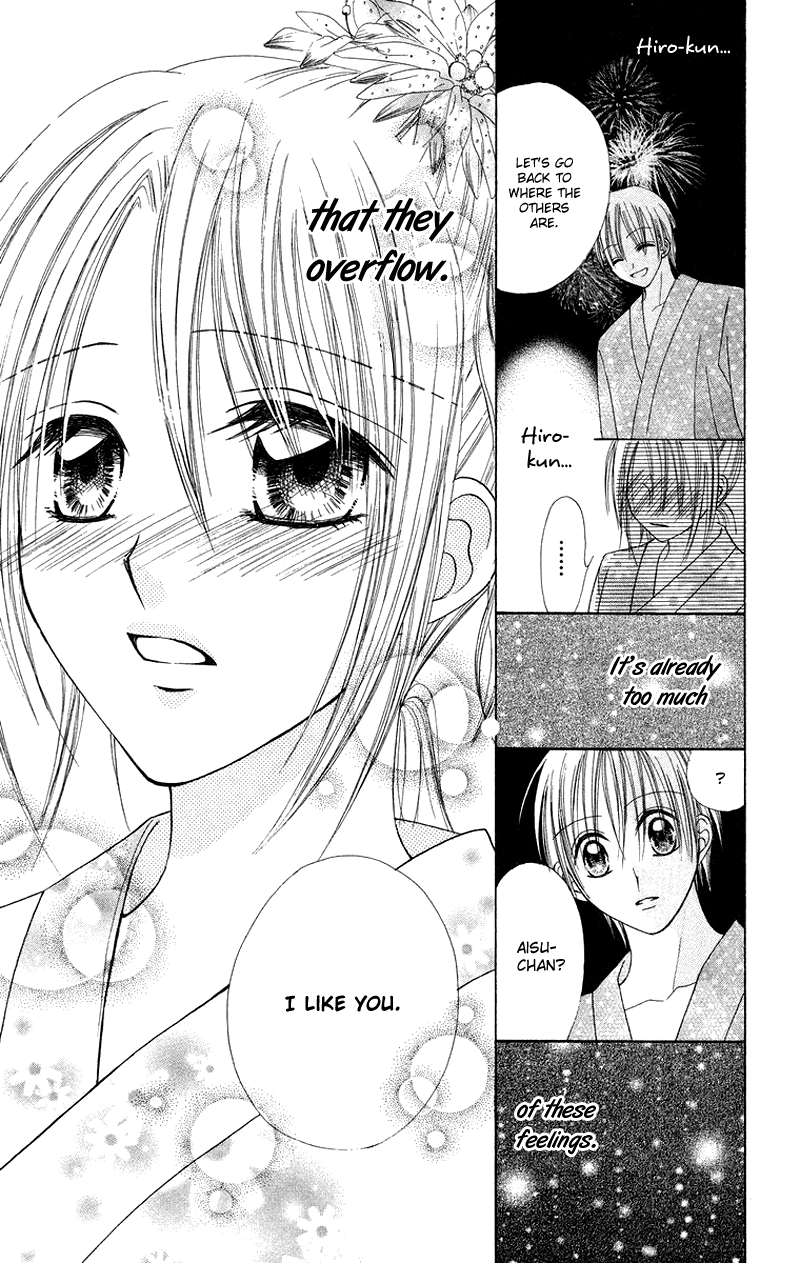 Koi no Himitsu Kichi Vol. 1 Ch. 3 第17页