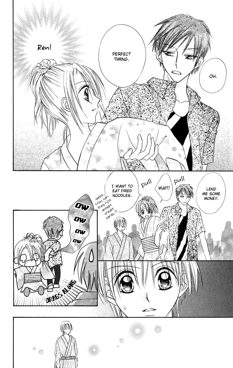 Koi no Himitsu Kichi Vol. 1 Ch. 3 第21页