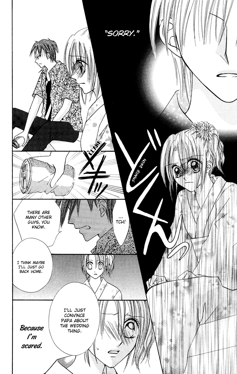 Koi no Himitsu Kichi Vol. 1 Ch. 3 第23页