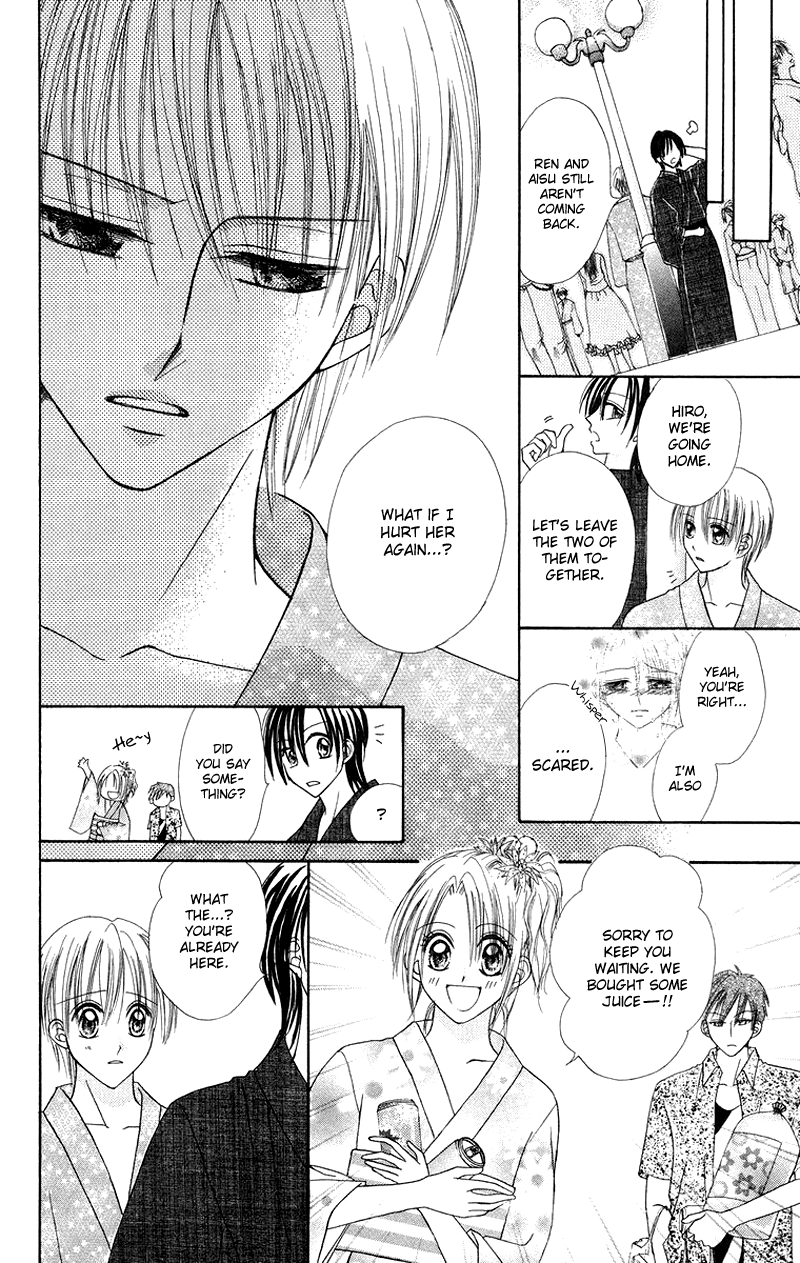 Koi no Himitsu Kichi Vol. 1 Ch. 3 第27页