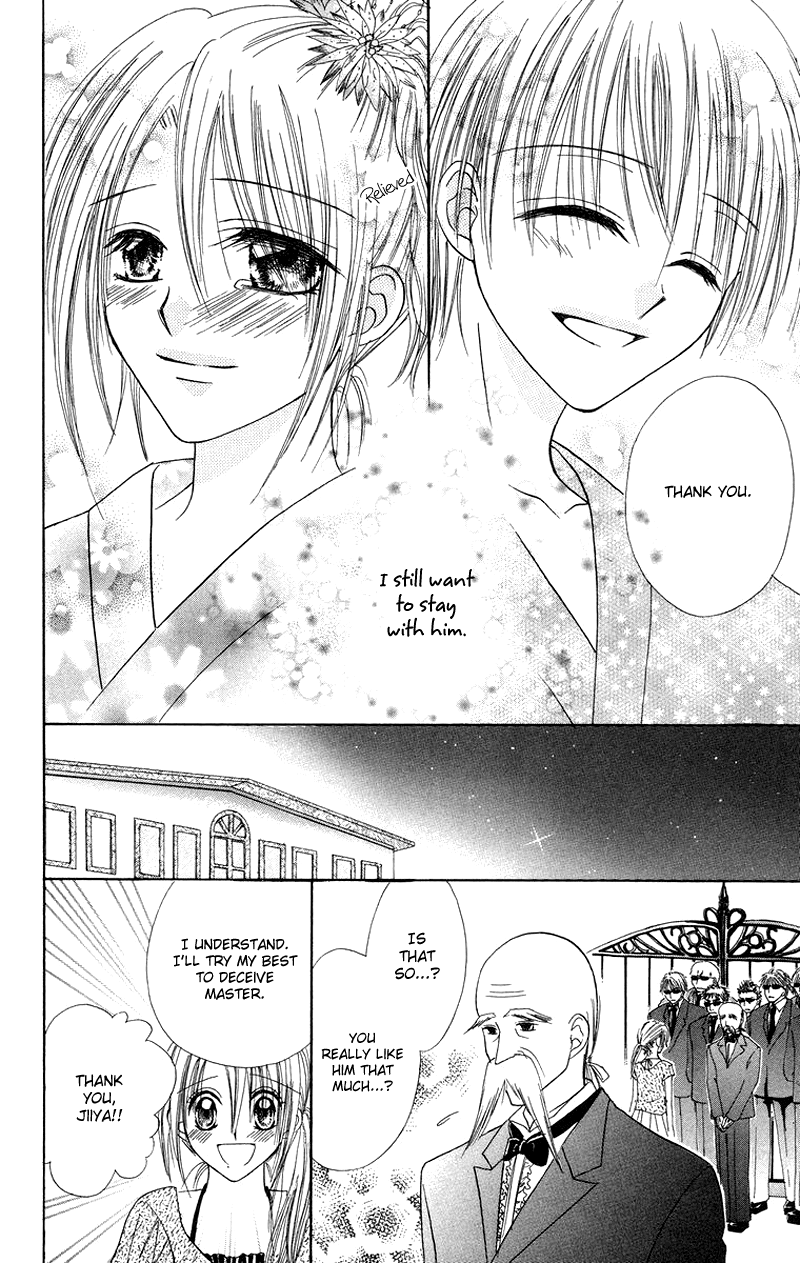 Koi no Himitsu Kichi Vol. 1 Ch. 3 第29页