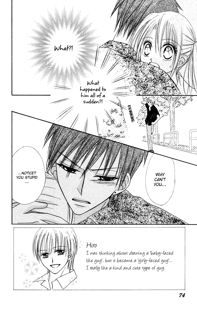 Koi no Himitsu Kichi Vol. 1 Ch. 3 第4页
