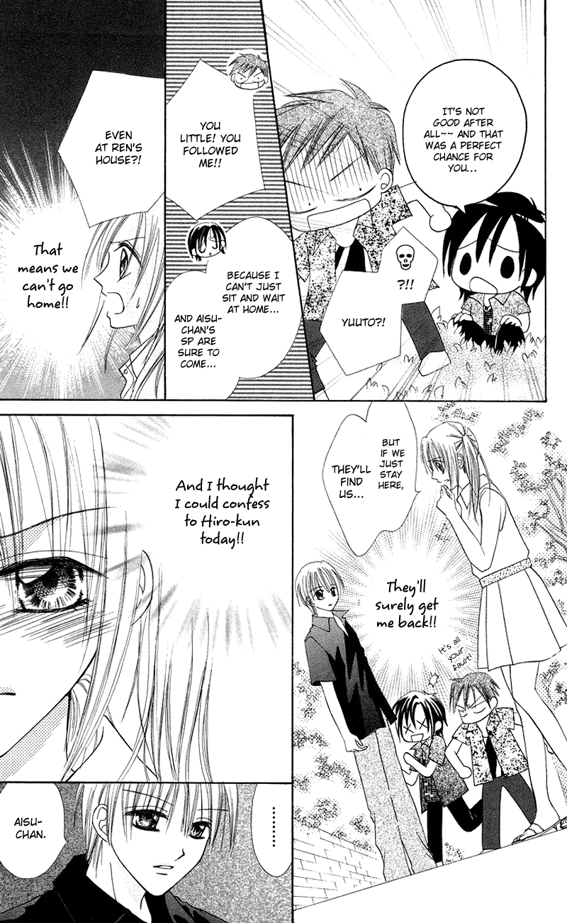 Koi no Himitsu Kichi Vol. 1 Ch. 3 第7页