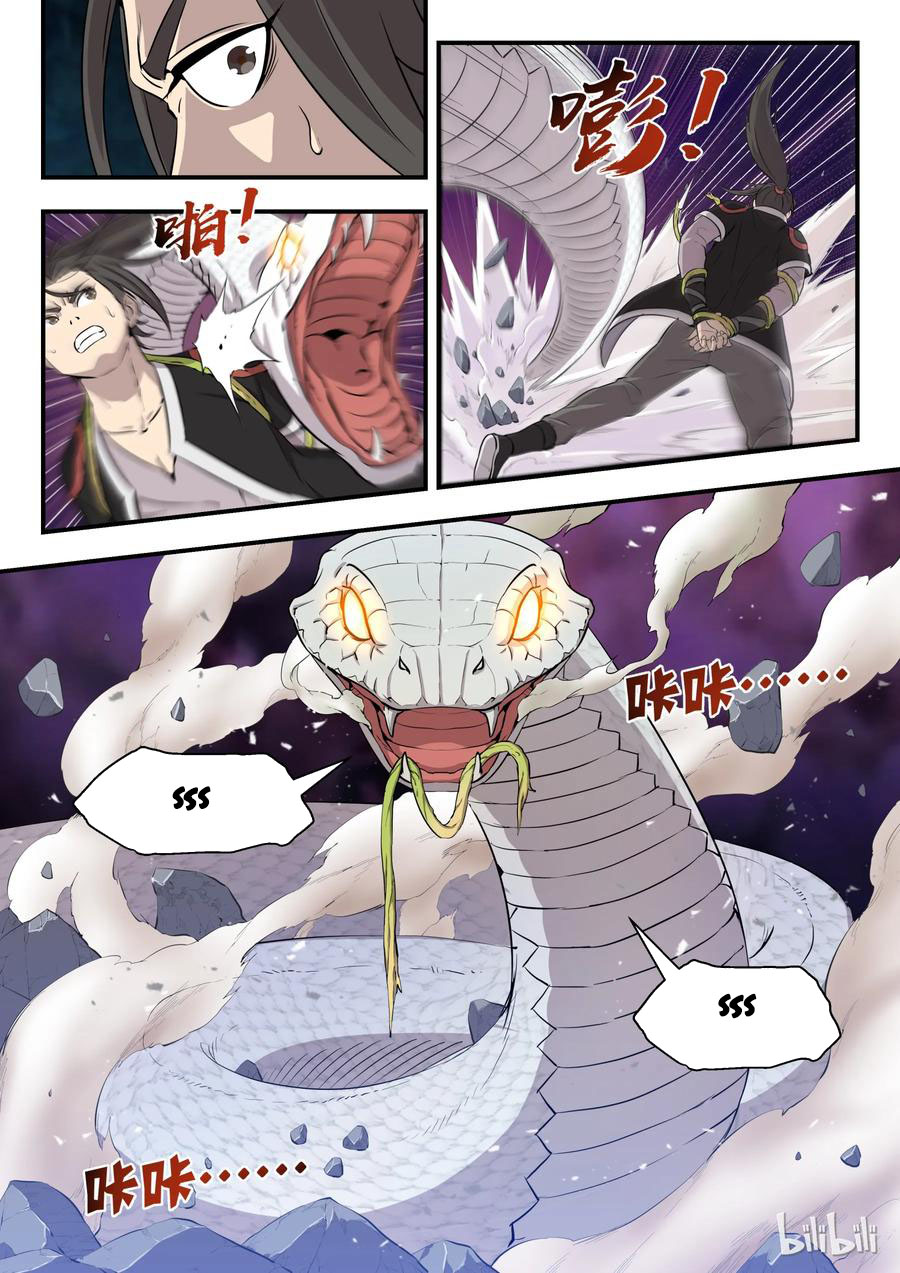 Kūn Tūn Tiānxià Ch. 2 第3页