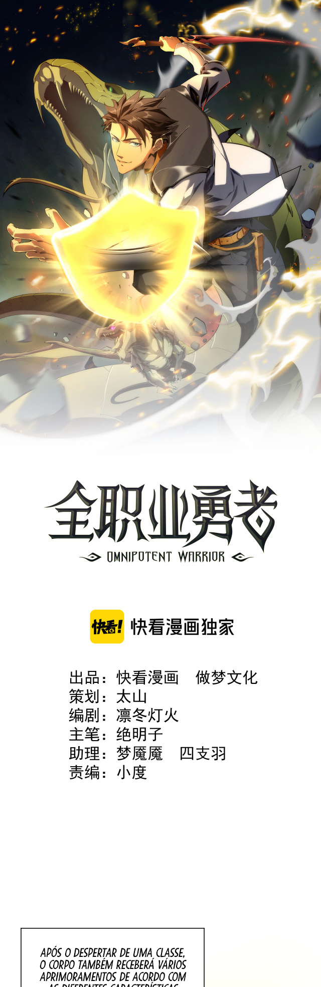 Omnipotent Warrior Ch. 3 第2页